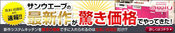 サンヴァリエ アミィ 評判と激安価格