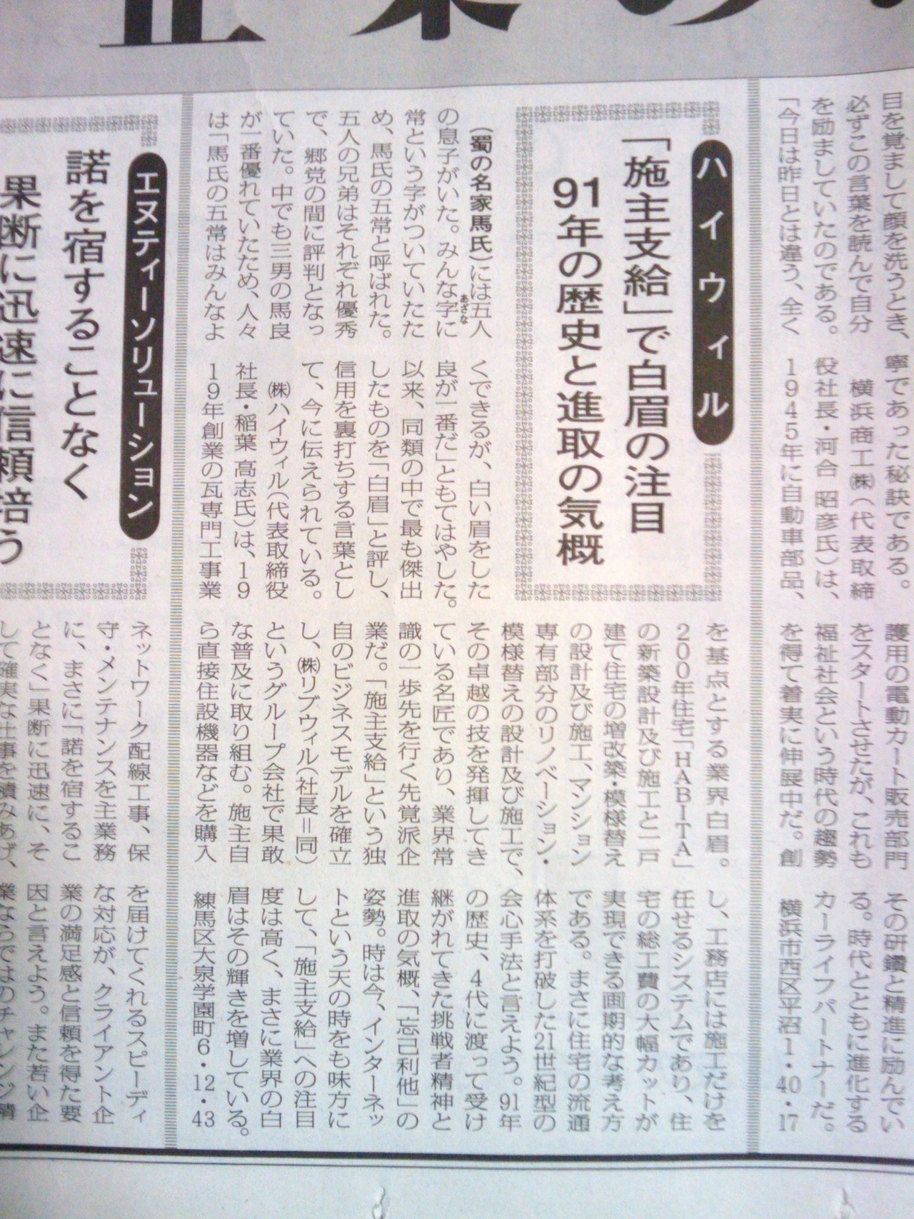 産経新聞.jpg