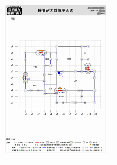 中野区K様１階制震診断指示書.png