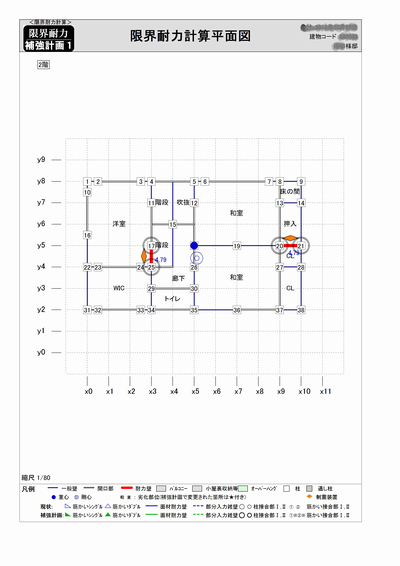 中野区K様2階制震診断指示書.png