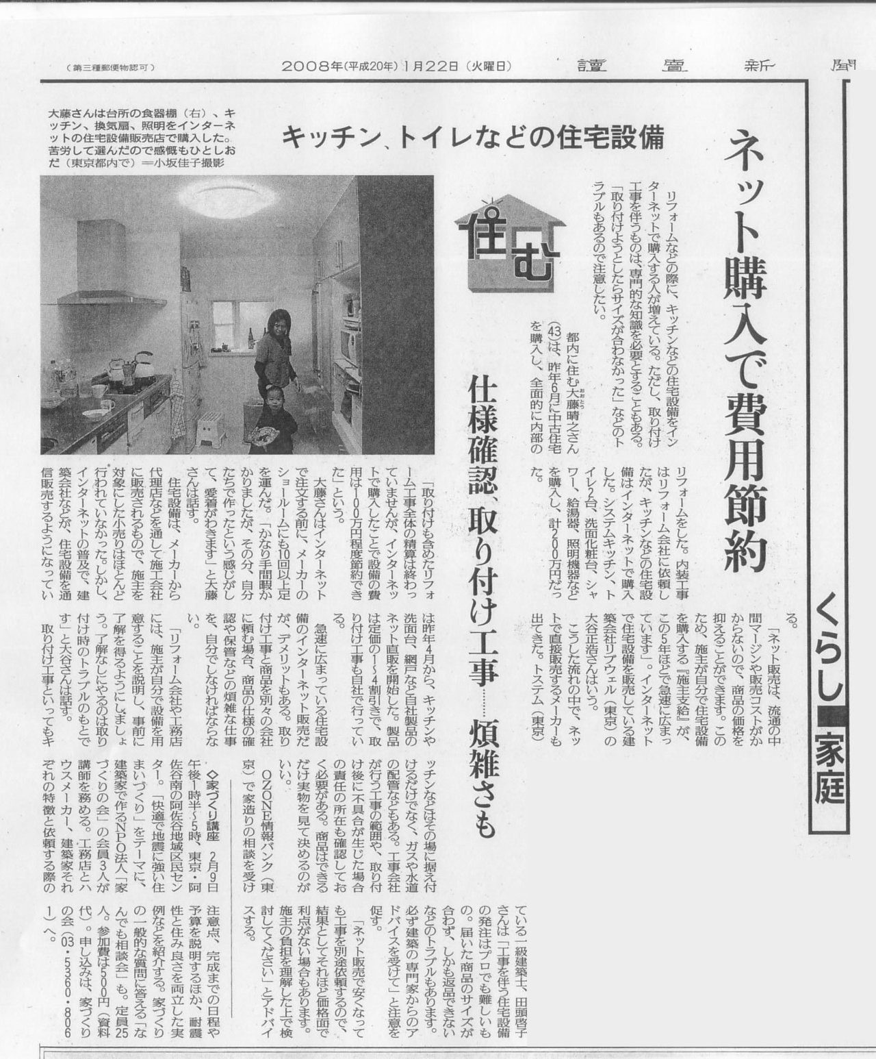 ハイウィル_読売新聞掲載_.jpg